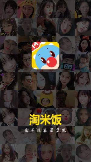 淘米饭app图3