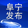 阜宁发布客户端app官方版 v1.0