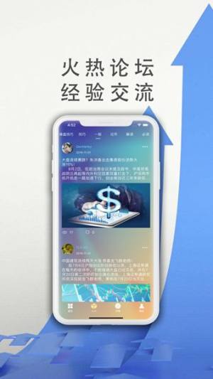 启升配资安装手机版软件app图片1