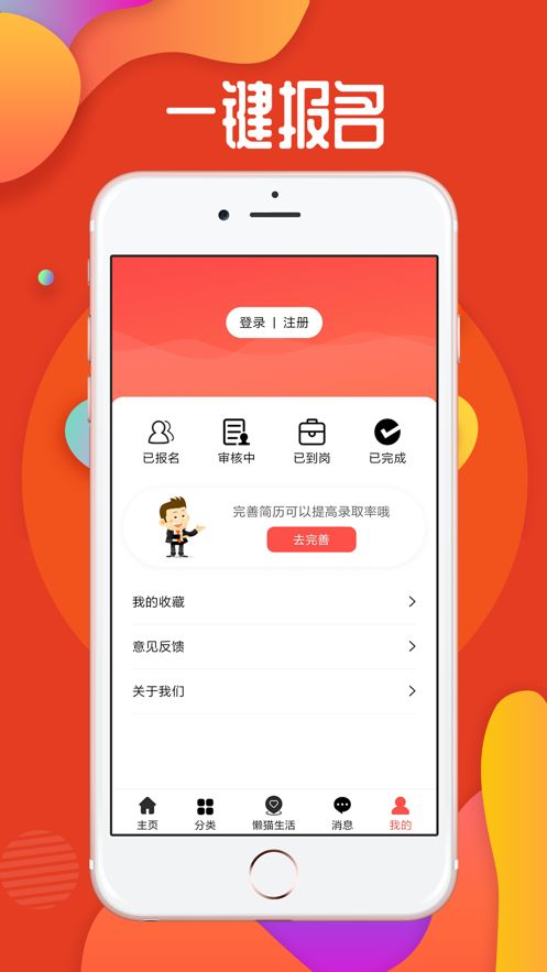 小懒猫兼职app图2