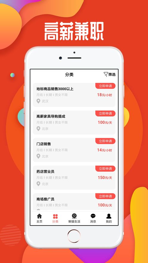 小懒猫兼职app图3