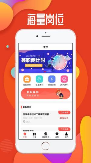 小懒猫兼职app图1