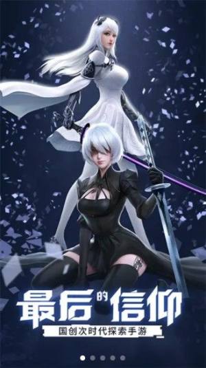 山海之虚异兽崛起手游官方版图片1