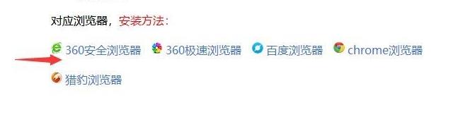 360浏览器如何添加谷歌访问助手？添加步骤分享[多图]图片4