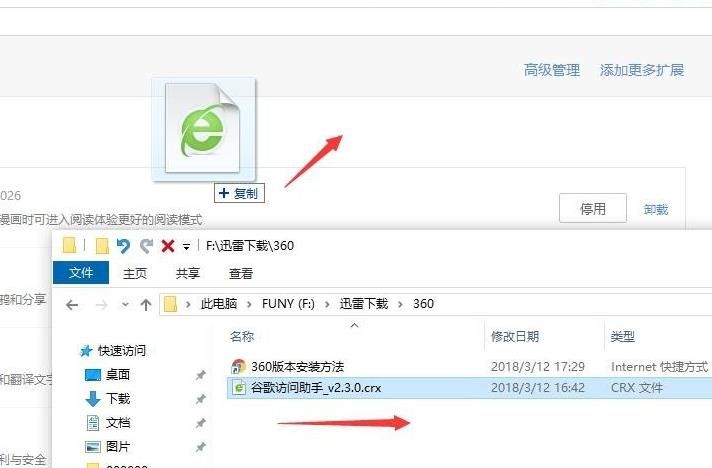 360浏览器如何添加谷歌访问助手？添加步骤分享[多图]图片6