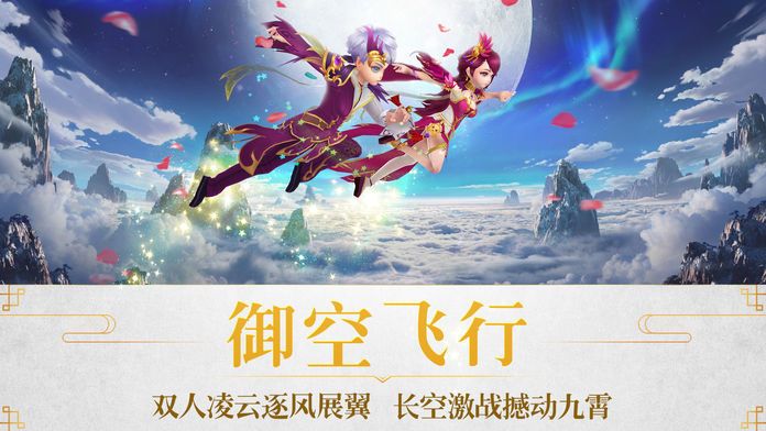 仙魔归来官方版图1