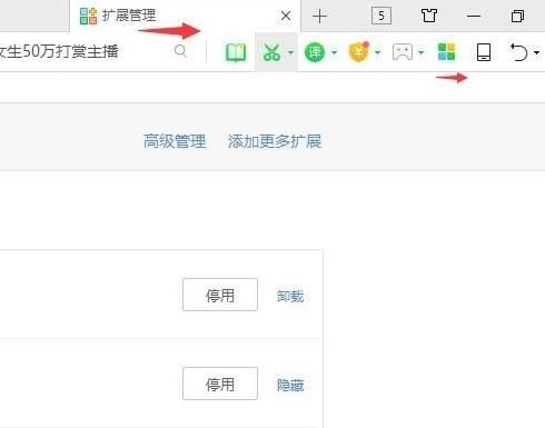 360浏览器如何添加谷歌访问助手？添加步骤分享[多图]图片5