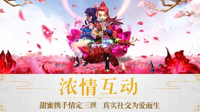 仙魔归来官方版图2