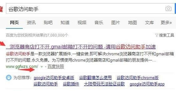 360浏览器如何添加谷歌访问助手？添加步骤分享[多图]图片1