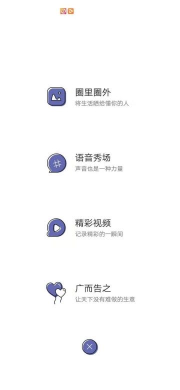 有聚友聚app图3