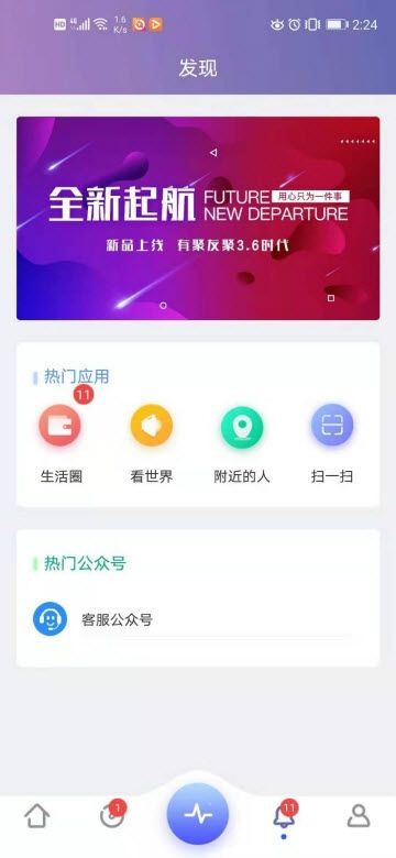 有聚友聚app图1