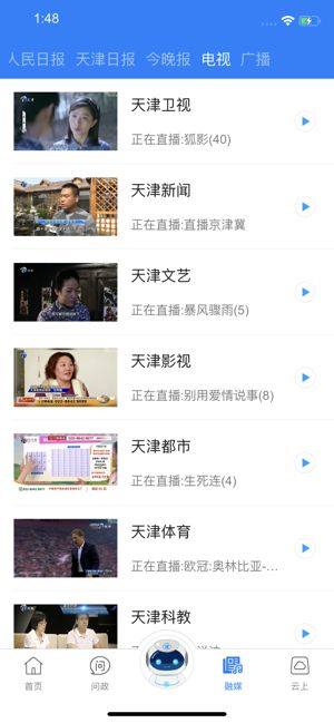 津云app官方图3