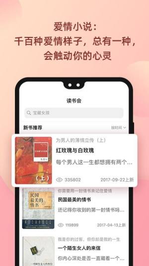 陆琪读书会app图2