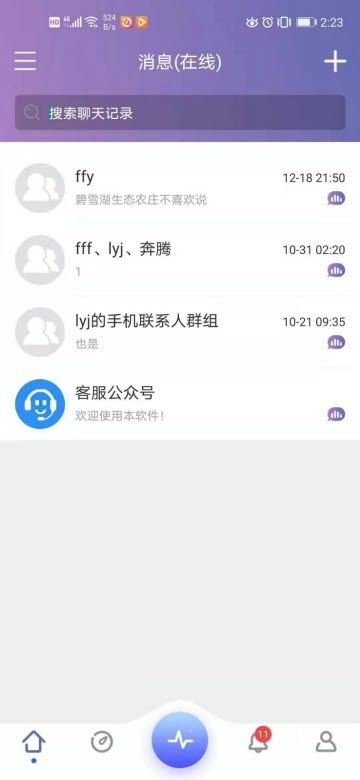 360有聚友聚app官方版图片1