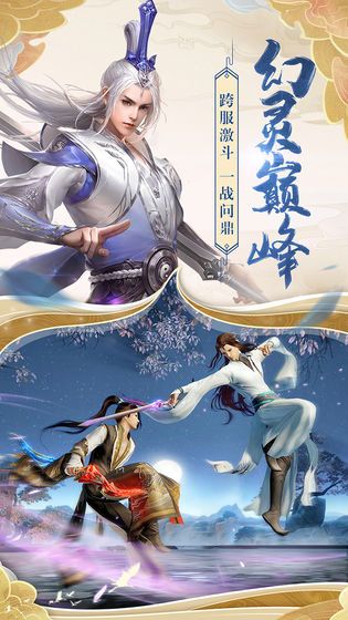 天缘传说官方版图2