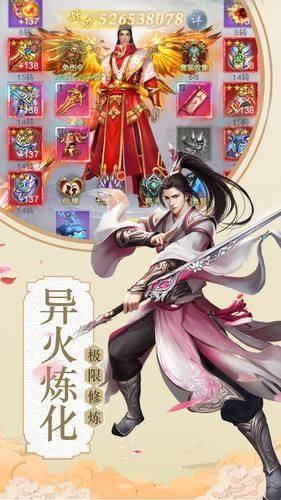 武定乾坤元神觉醒官方正版手游图片1