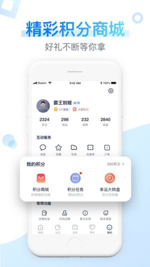 卡车之家极速版app手机版图片1