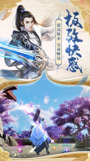 天缘传说手游官方正式版图片1
