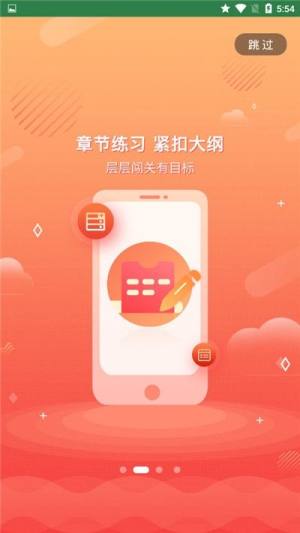 教师焚题库app图3