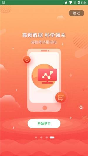 教师焚题库app图1