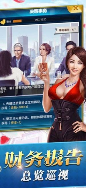 魔都公子手机版图1