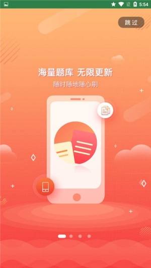 教师焚题库app图2