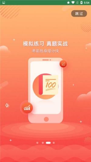 教师焚题库app官方手机版图片1