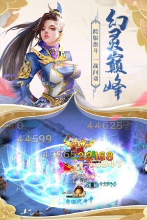 游神玄晶手游官方版图片1