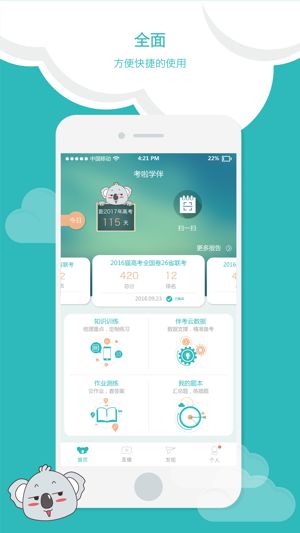 睿云网app官方下载安装图1
