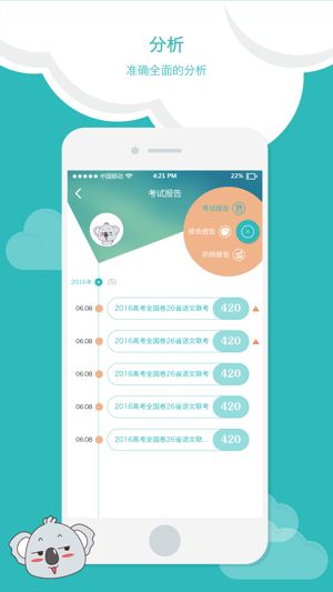 睿云网app下载ios图2