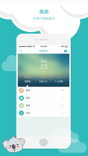 睿云网app官方下载安装图3