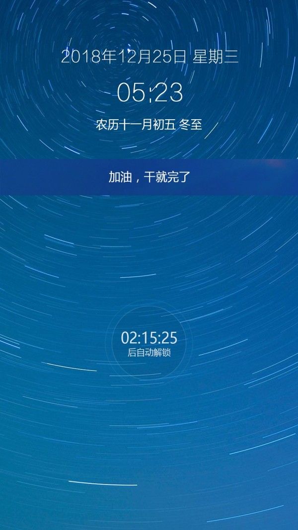 戒掉手机瘾app图3