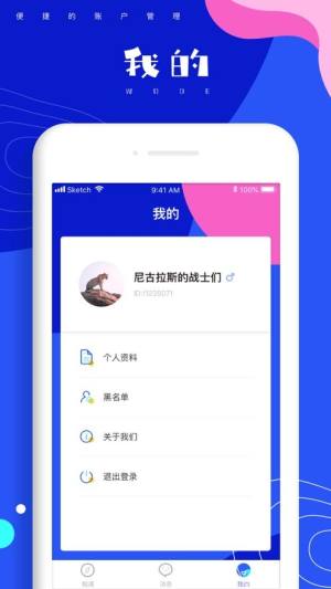 相遇吧app图3