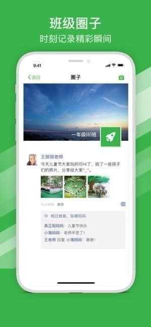 宁波智慧教育app慈溪版图3