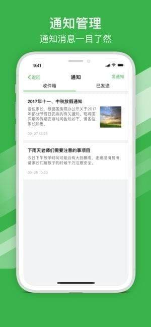 宁波智慧教育平台app客户端图1