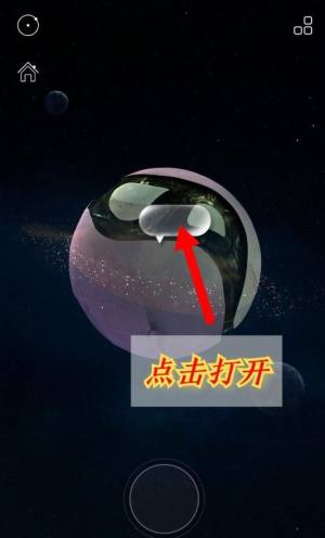 秘密星球app怎么玩？怎么匹配图片3