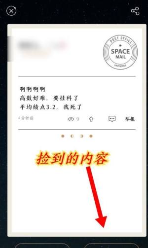 秘密星球app怎么玩？怎么匹配图片4