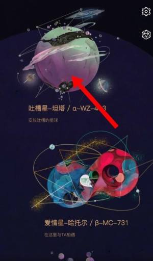 秘密星球app怎么玩？怎么匹配图片1