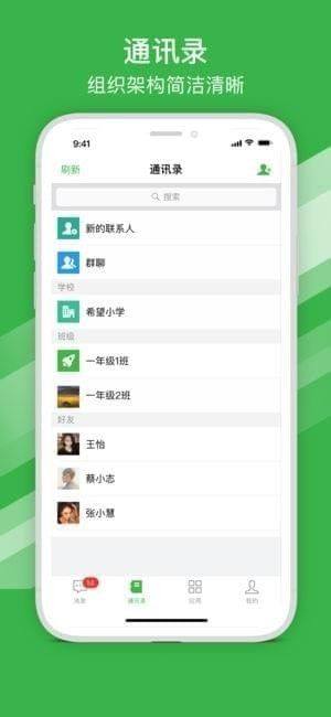 宁波智慧教育app慈溪版图2