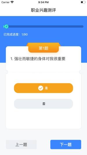 清晰志愿app官方手机版图片1