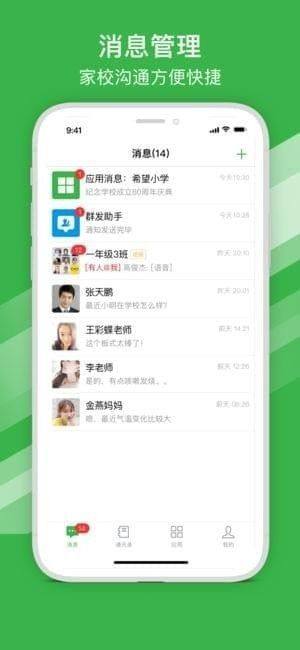 宁波智慧教育平台app客户端官方下载图片1