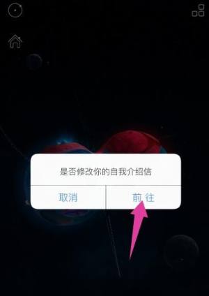 秘密星球APP爱情星照片怎么删除？怎么修改图片3