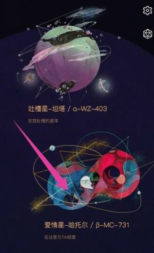 秘密星球APP爱情星照片怎么删除？怎么修改图片1