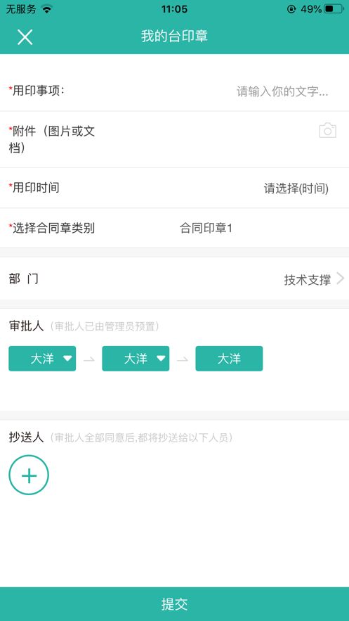 沈阳广电智慧办公app图1
