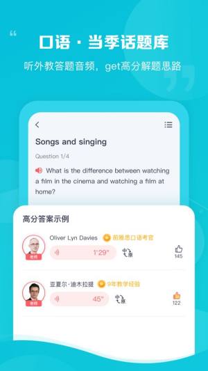 新东方雅思Pro app图1