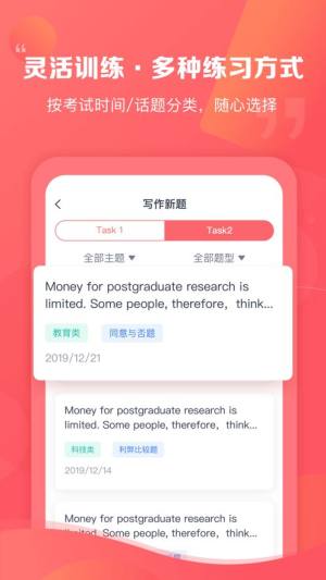 新东方雅思Pro app图3