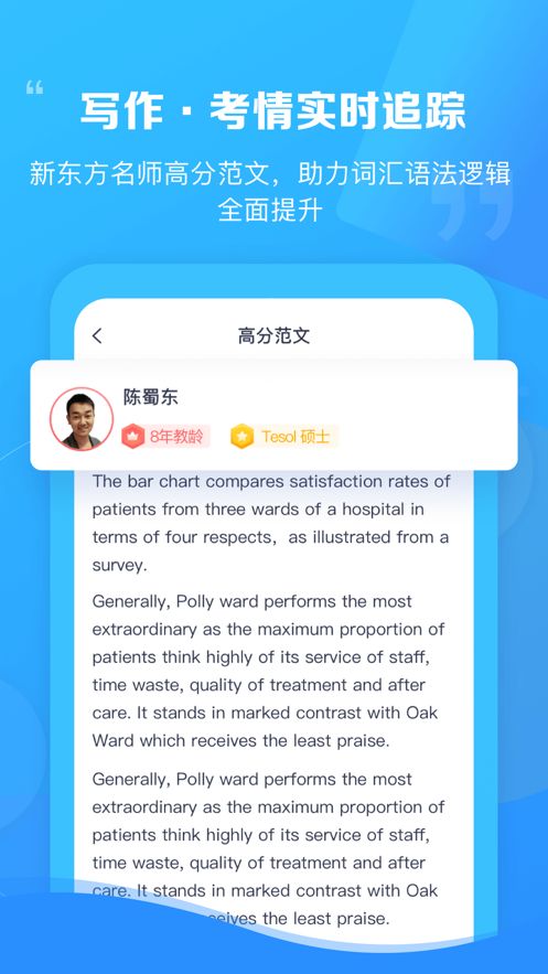 新东方雅思Pro app图2