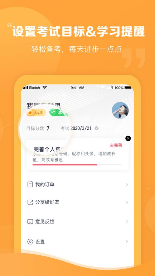 新东方雅思Pro官方手机版app图片1