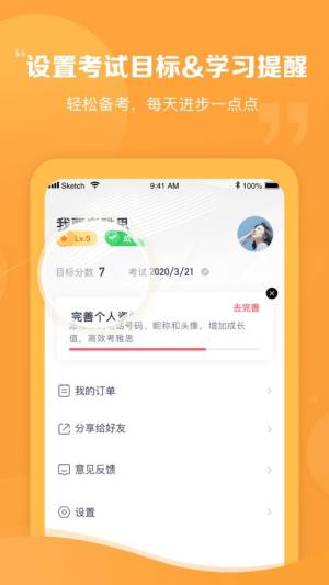 新东方雅思Pro官方手机版app图片1