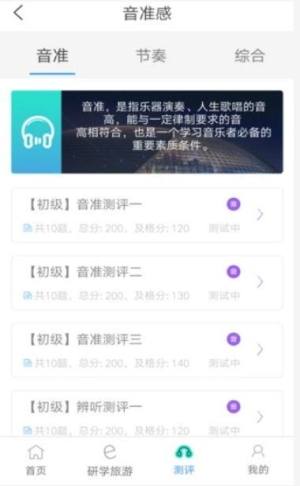 上海市高中生综合素质评价信息管理app图1